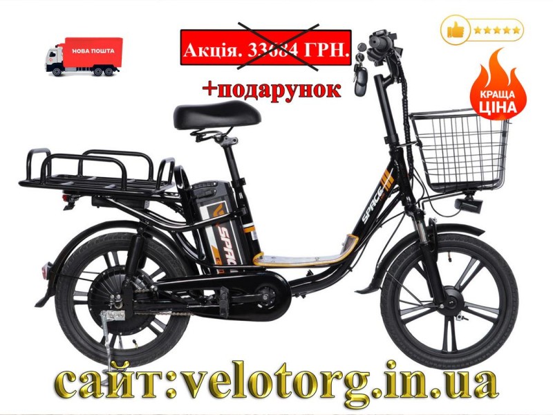 Велосипед з електроприводом 18" AL SPACE eELDORADO (new) DD FR рама-15" 48 B 20 А*г 1000 Вт чорно-помаранчевий 2026