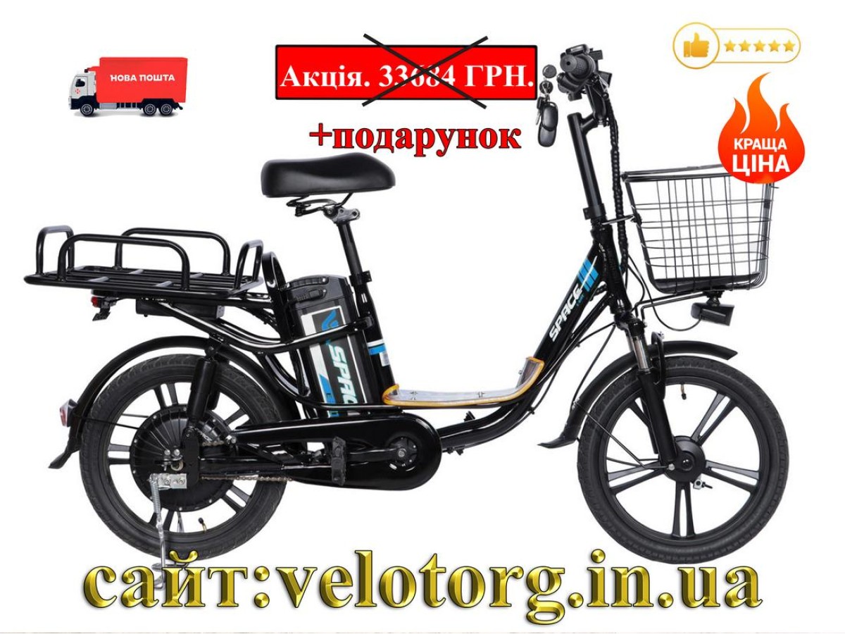 Велосипед з електроприводом 18" AL SPACE eELDORADO (new) DD FR рама-15" 48 B 20 А*г 1000 Вт чорно-синій 2026