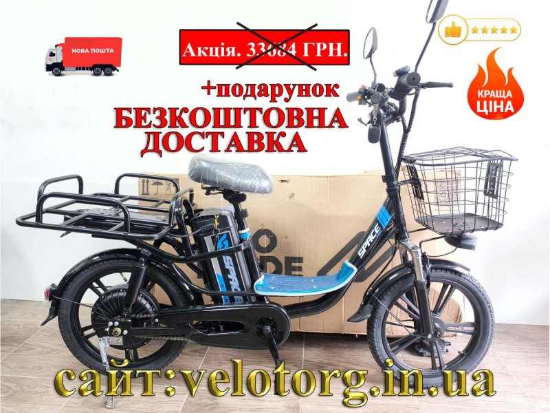 Велосипед з електроприводом 18" AL SPACE eELDORADO (new) DD FR рама-15" 48 B 20 А*г 1000 Вт чорно-синій 2026
