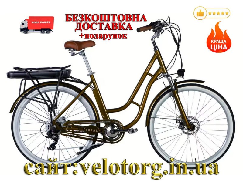 Велосипед з електроприводом 28" AL Dorozhnik eCORAL DD FR рама-19" 48B 13А*г 500Вт бронзовий 2026