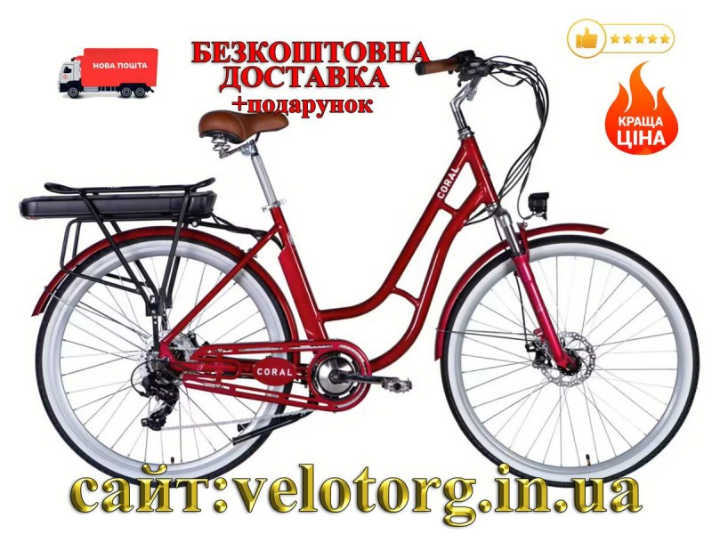 Велосипед з електроприводом 28" AL Dorozhnik eCORAL DD FR рама-19" 48B 13А*г 500Вт рубіновий 2026