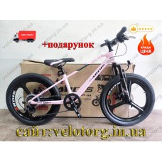 Велосипед Ardis 20″ MTB MG DRIFT рожевий