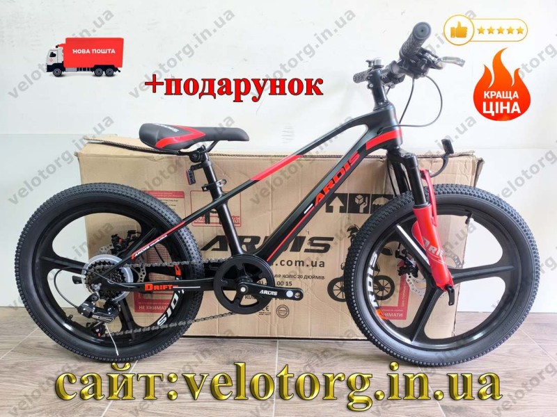 Велосипед Ardis 20″ MTB MG DRIFT чорний