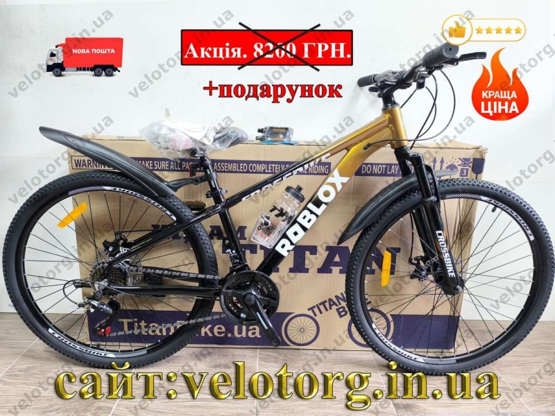 Велосипед CrossBike 26" Roblox 2026 Рама 13" bronz-black Велосипед CrossBike 26" Roblox 2026 Рама 13" bronz-black