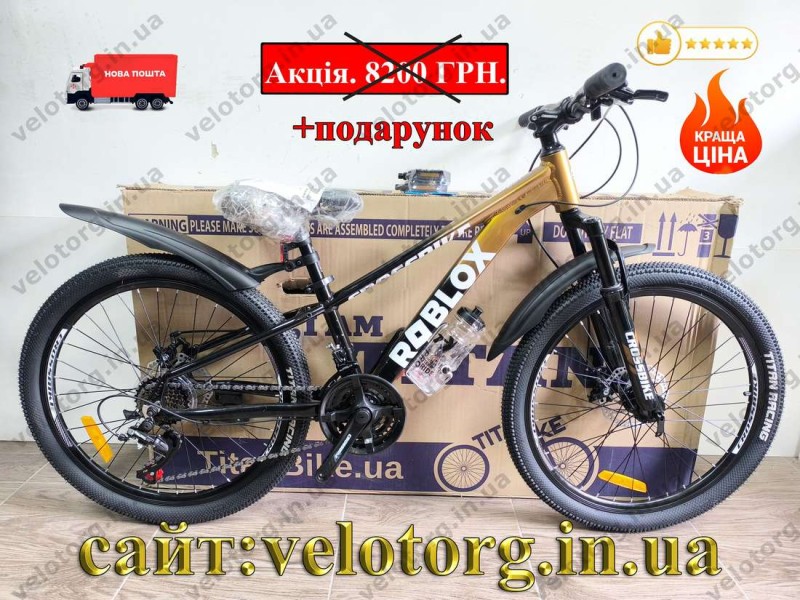 Велосипед CrossBike 24" Roblox 2026 Рама 11" bronz-black Велосипед CrossBike 24" Roblox 2026 Рама 11" bronz-black