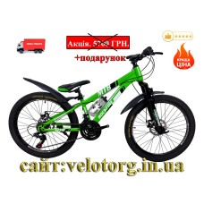 Велосипед CrossBike 24" Rockfire рама 11" green