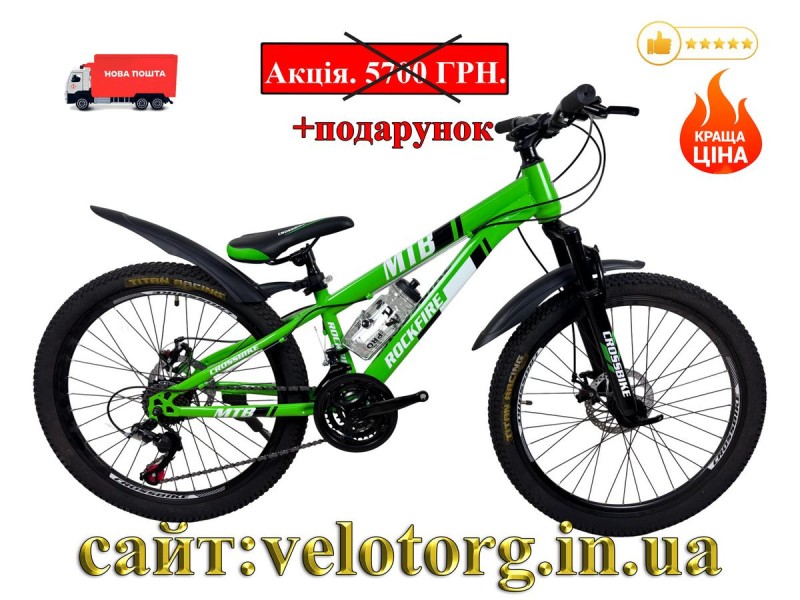 Велосипед CrossBike 24" Rockfire рама 11" green
