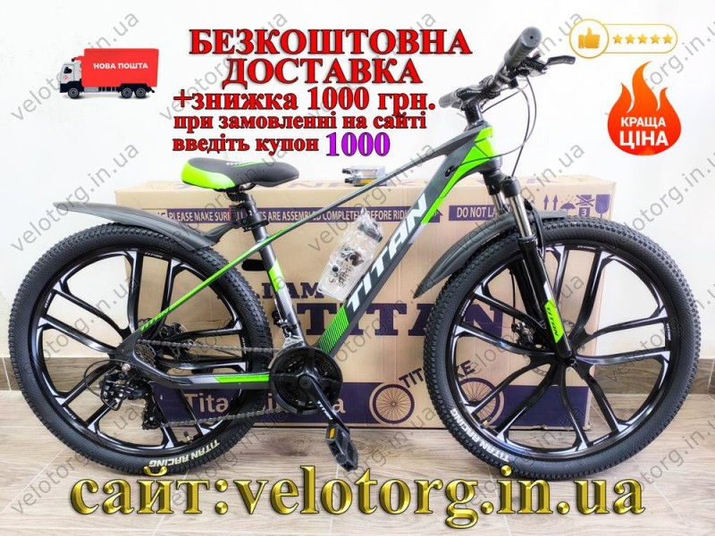 Велосипед Titan 26" Shadow 2025 Рама-15,5" grey-green магнієвий