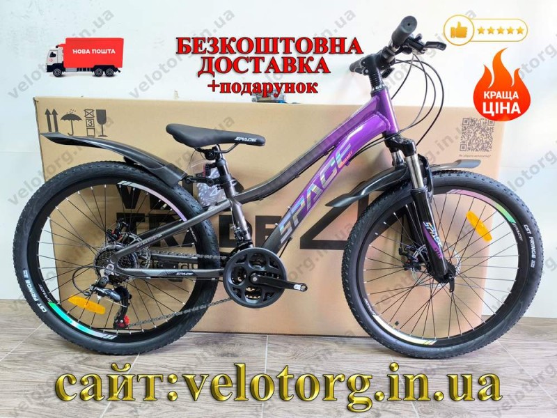 Велосипед AL 24" SPACE IZIDA DD FR рама-11" фіолетово-сріблястий 2026