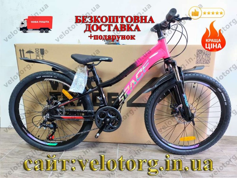 Велосипед AL 24″ SPACE LYRA DD FR рама-11″ рожево-чорний 2026