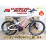 Велосипед AL 24" SPACE MERCURY DD FR рама-11" біло-рожевий 2026