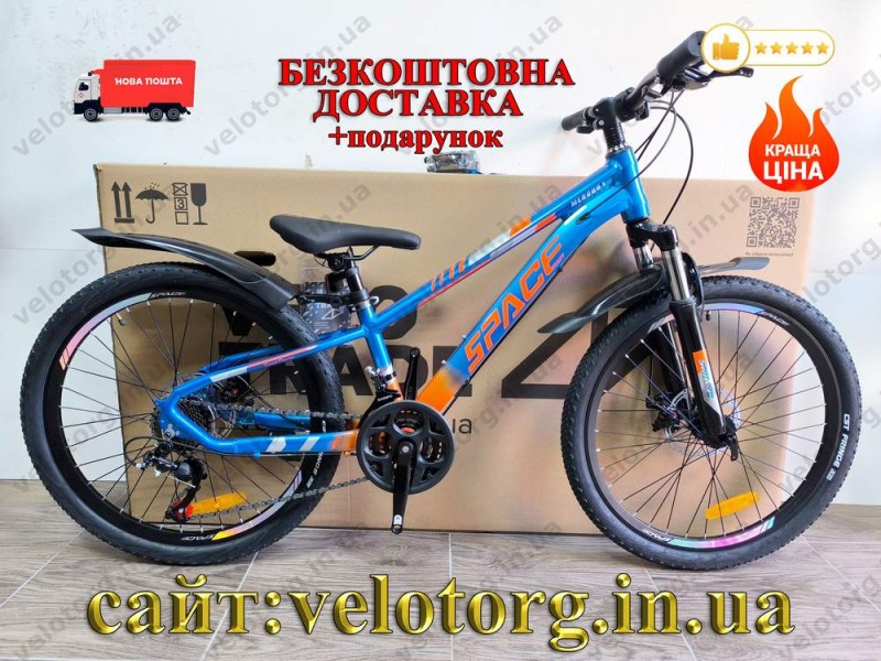 Велосипед AL 24" SPACE MERCURY DD FR рама-11" синьо-помаранчевий 2026