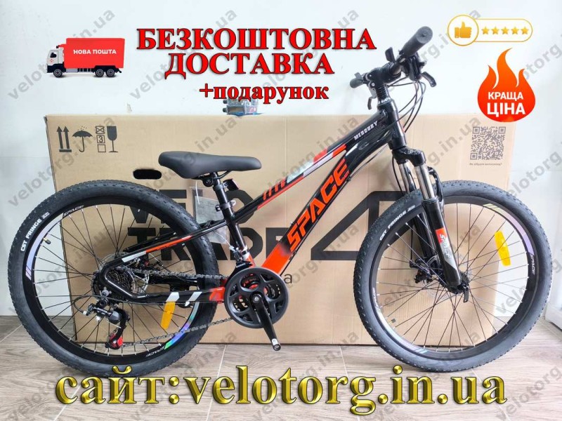 Велосипед AL 24" SPACE MERCURY DD FR рама-11" чорно-червоний 2026