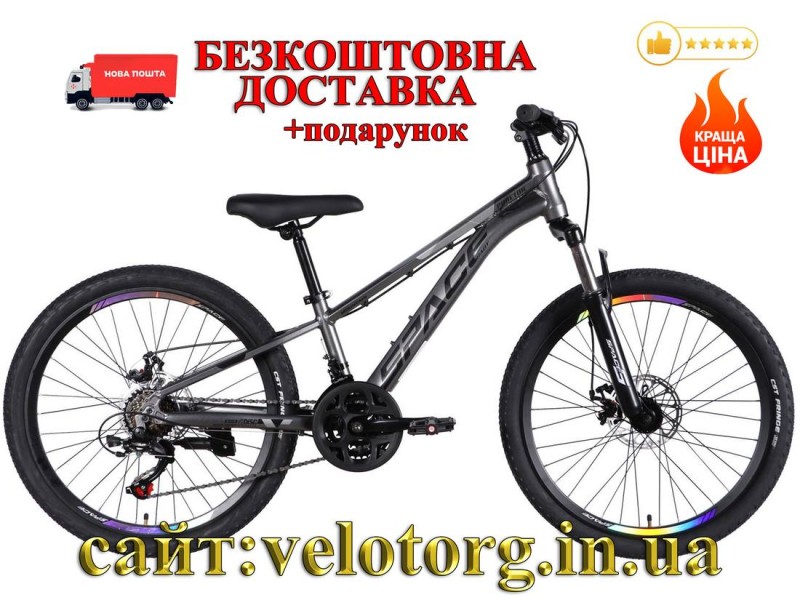 Велосипед AL 24" SPACE PHAETON DD FR рама-11" графітовий 2026 Велосипед AL 24" SPACE PHAETON DD FR рама-11" графітовий 2026