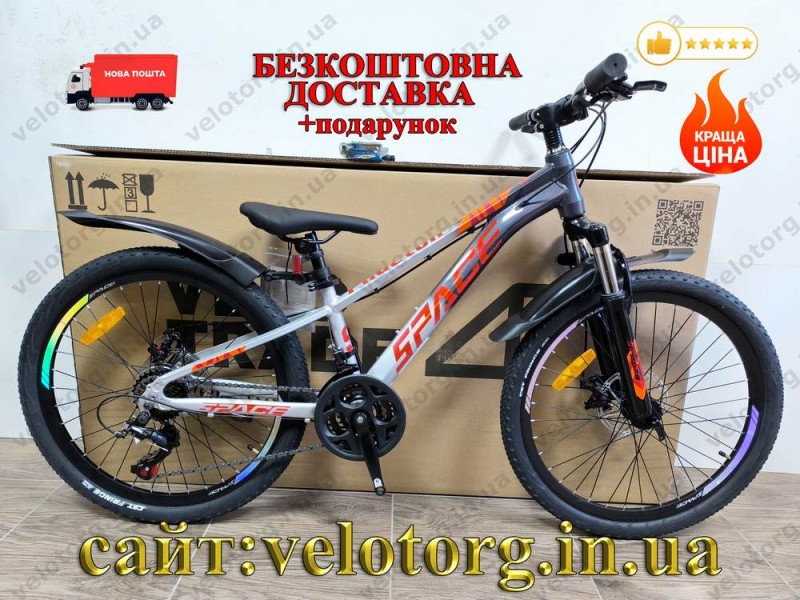 Велосипед AL 24″ SPACE PHAETON DD FR рама-11″ сіро-сріблястий 2026