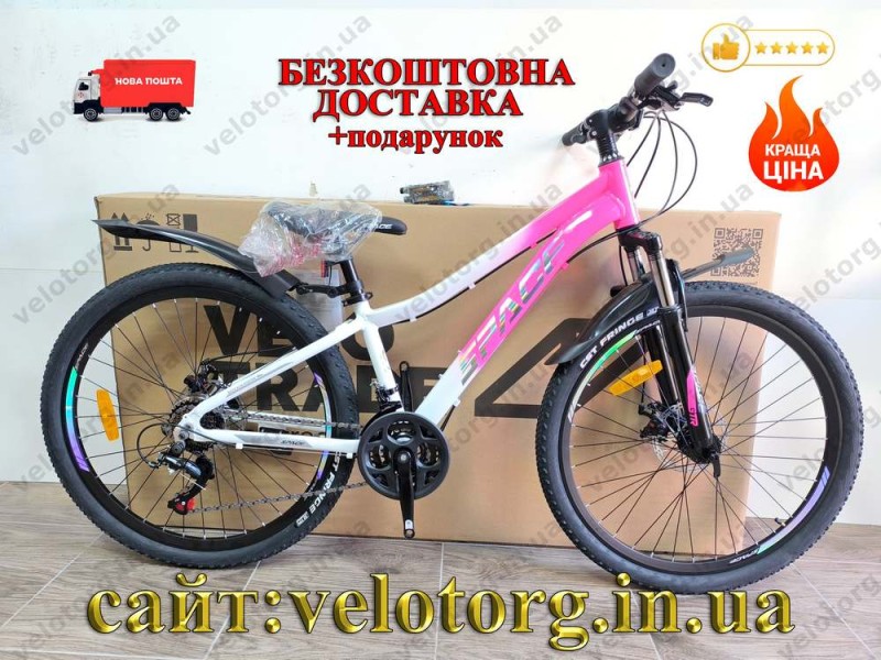 Велосипед AL 26" SPACE IZIDA DD FR рама-13" рожево-білий 2026