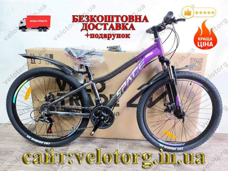 Велосипед AL 26″ SPACE IZIDA DD FR рама-13″ фіолетово-сріблястий 2026
