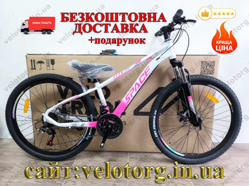 Велосипед AL 26" SPACE MERCURY DD FR рама-13" біло-рожевий 2026