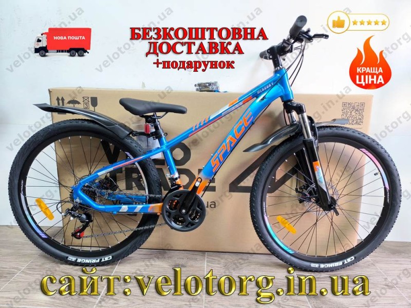 Велосипед AL 26" SPACE MERCURY DD FR рама-13" синьо-помаранчевий 2026