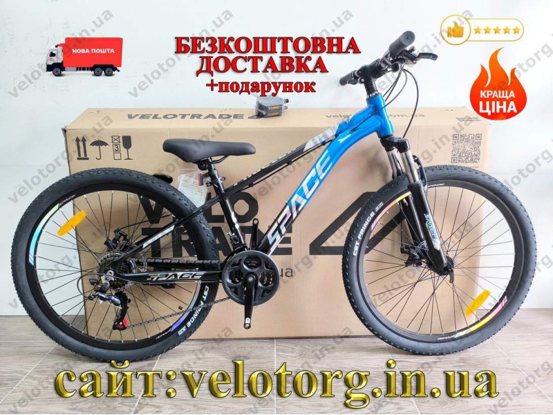 Велосипед AL 26″ SPACE PHAETON DD FR рама 13″ чорно-синій 2026