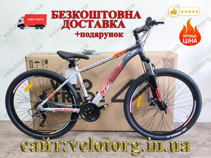 Велосипед AL 27.5" SPACE PHAETON DD FR рама 17" сіро-сріблястий 2026 Велосипед AL 27.5" SPACE PHAETON DD FR рама 17" сіро-сріблястий 2026