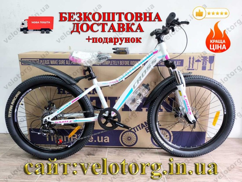 Велосипед Cross 24" Smile white‑green-violet