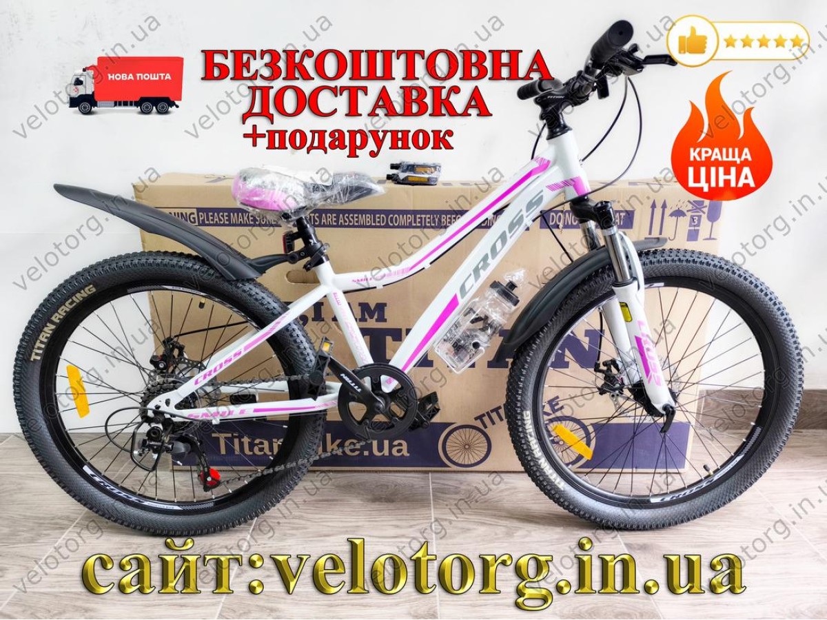 Велосипед Cross 24" Smile white‑violet — сучасний підлітковий хардтейл 