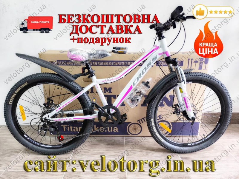 Велосипед Cross 24" Smile white‑violet