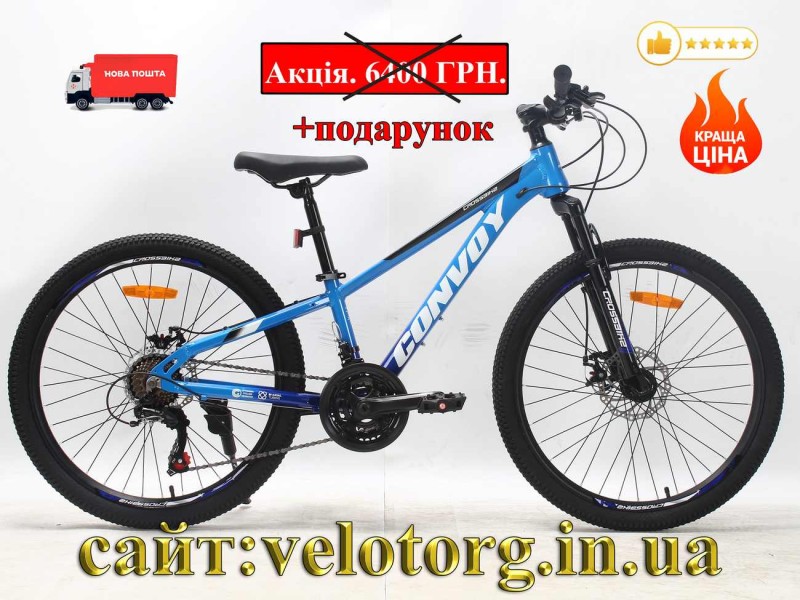 Велосипед CrossBike 24″ Convoy 2026 рама 11″ blue-black
