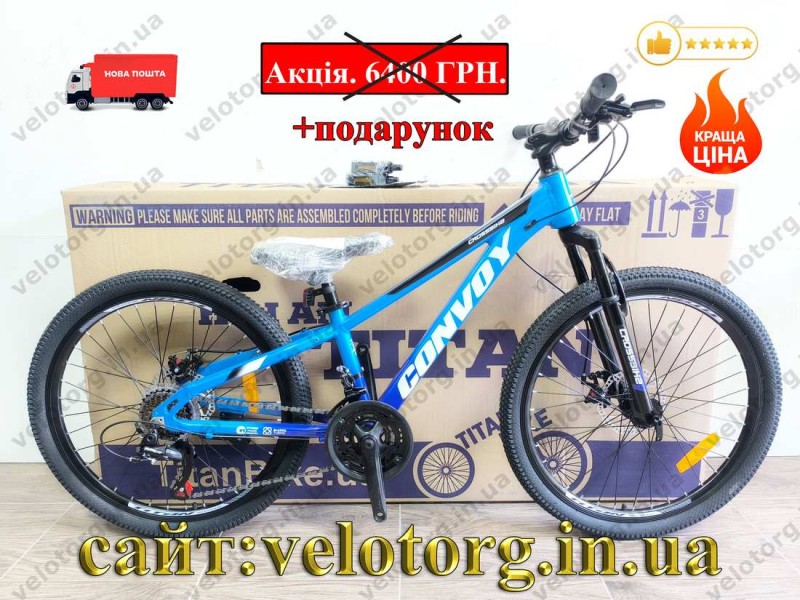 Велосипед CrossBike 24″ Convoy 2026 рама 11″ blue-black