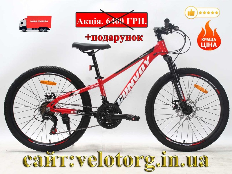 Велосипед CrossBike 24″ Convoy 2026 рама 11″ red-black