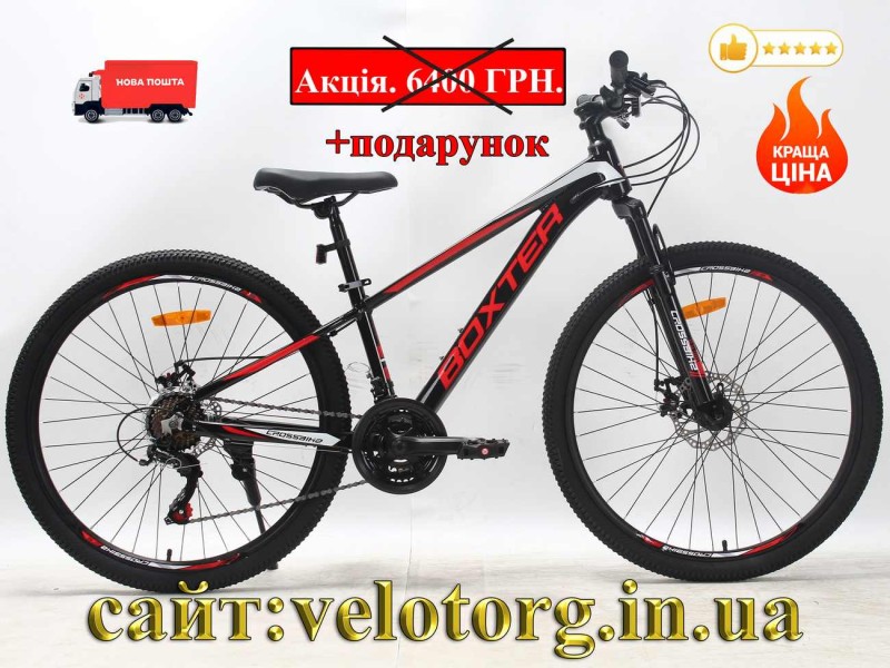 Велосипед CrossBike 26″ Boxter 2026 рама 12.5″ black-red-white