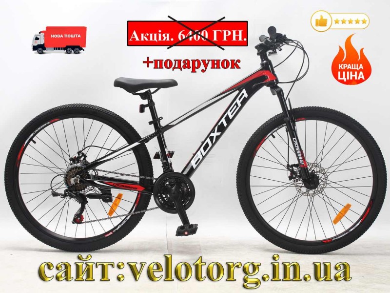 Велосипед CrossBike 26″ Boxter 2026 рама 12.5″ black-white-red
