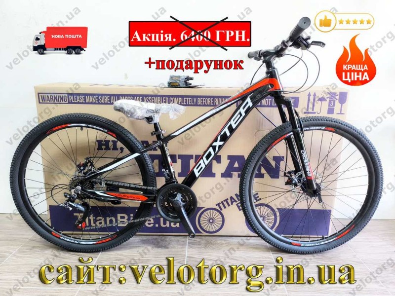 Велосипед CrossBike 26″ Boxter 2026 рама 12.5″ black-white-red