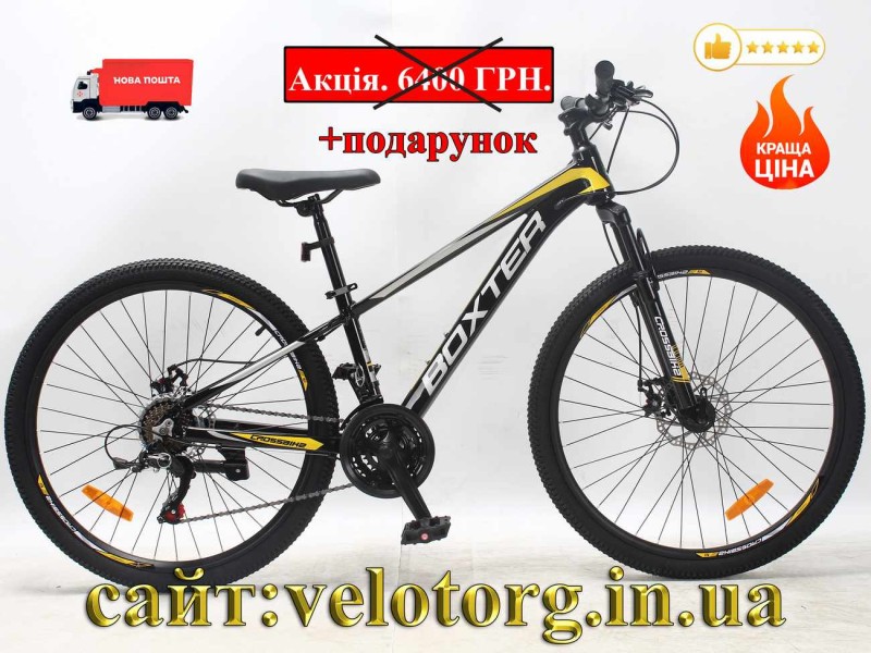 Велосипед CrossBike 26″ Boxter 2026 рама 12.5″ black-yellow-gray