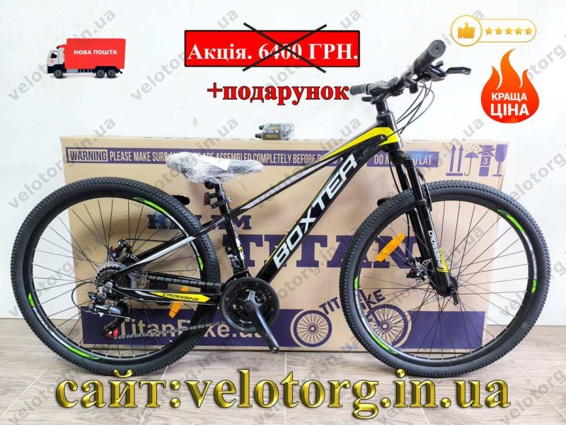 Велосипед CrossBike 26″ Boxter 2026 рама 12.5″ black-yellow-gray