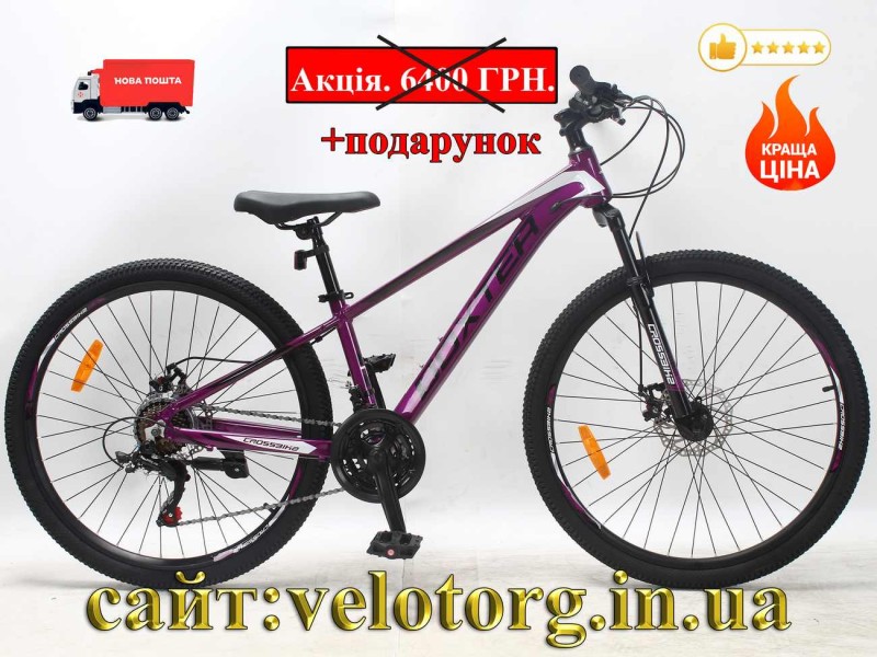 Велосипед CrossBike 26″ Boxter 2026 рама 12.5″ purple-black фіолетово-чорний