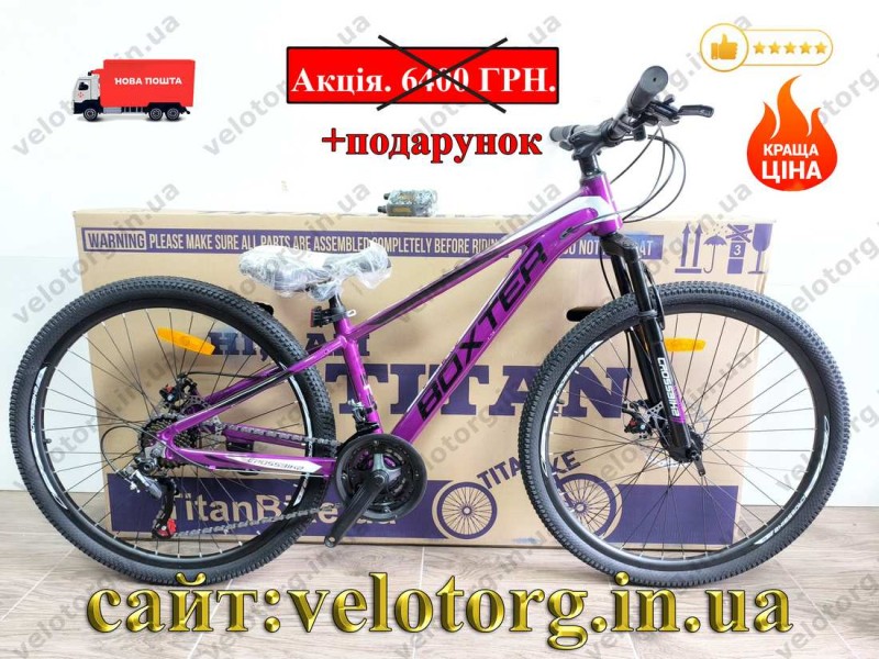 Велосипед CrossBike 26″ Boxter 2026 рама 12.5″ purple-black фіолетово-чорний