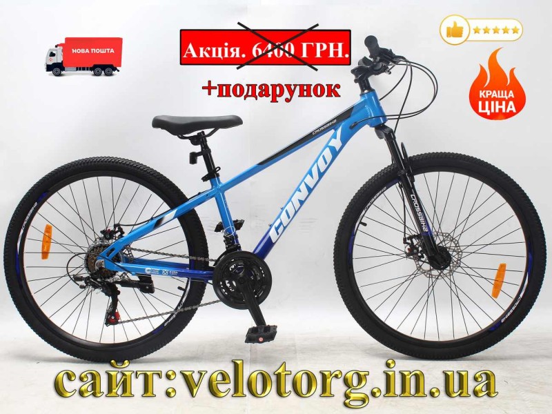 Велосипед CrossBike 26″ Convoy 2026 рама 13″ blue-black