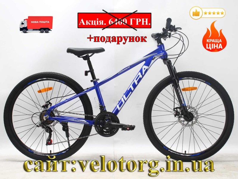 Велосипед CrossBike 26" Ultra 2026 Рама 13" blue-white