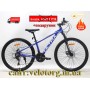 Велосипед CrossBike 26" Ultra 2026 Рама 13" blue-white алюмінієвий