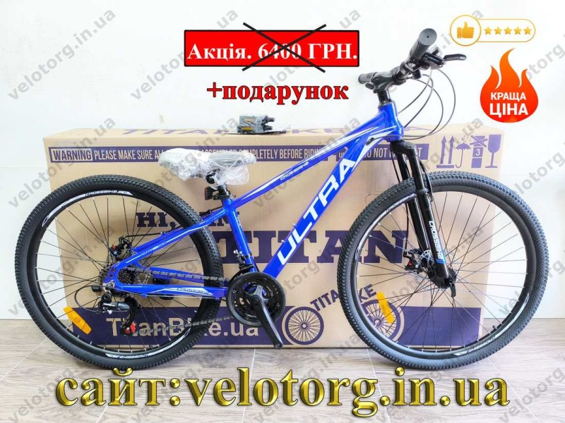 Велосипед CrossBike 26" Ultra 2026 Рама 13" blue-white