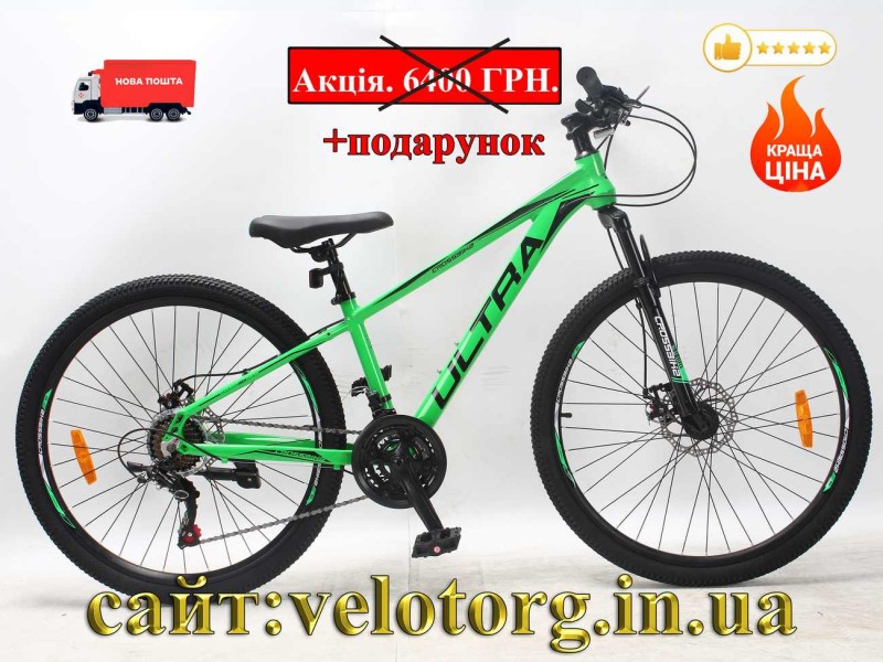 Велосипед CrossBike 26" Ultra 2026 Рама 13" green-black