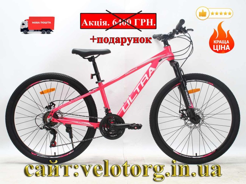 Велосипед CrossBike 26" Ultra 2026 Рама 13" pink-white