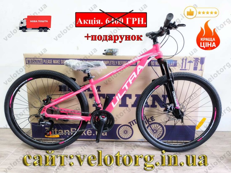 Велосипед CrossBike 26" Ultra 2026 Рама 13" pink-white