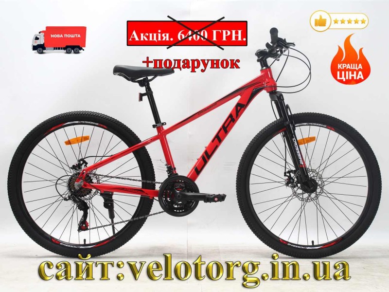 Велосипед CrossBike 26" Ultra 2026 Рама 13" red-black