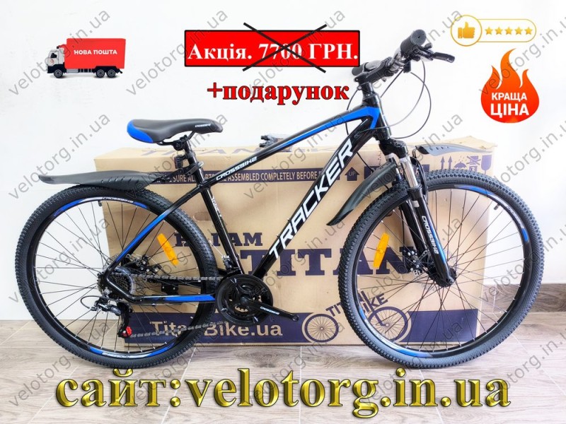 Велосипед CrossBike 27,5" Tracker Рама 17" black-blue