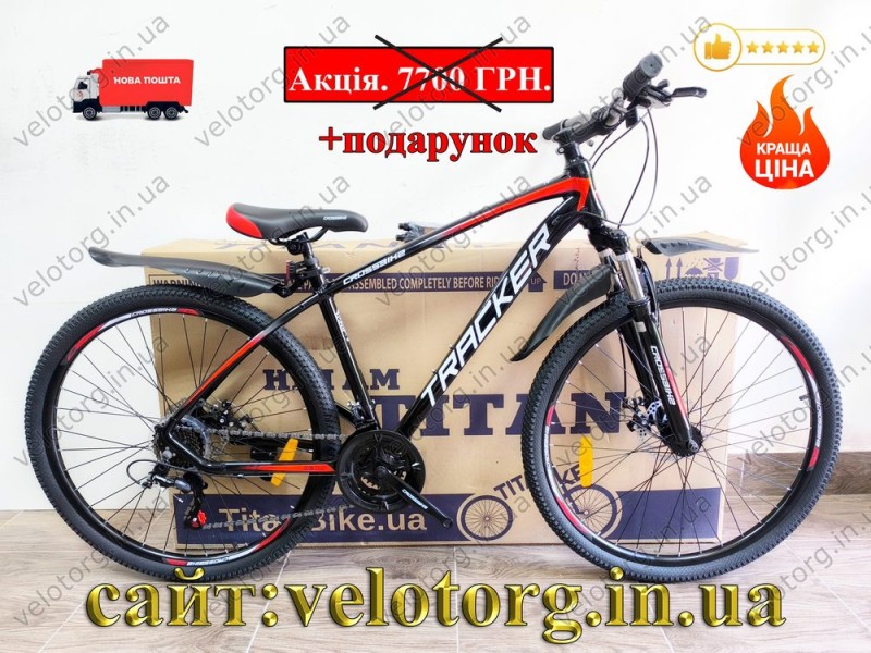 Велосипед CrossBike 27,5" Tracker Рама 17" black-red