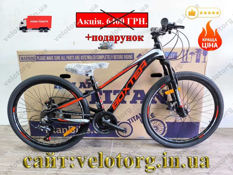 Велосипед Crossbike 24" Boxter 2026 Рама 11" black-red-white