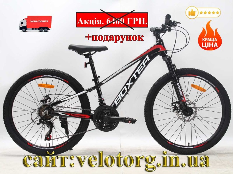Велосипед Crossbike 24" Boxter 2026 Рама 11" black-white-red